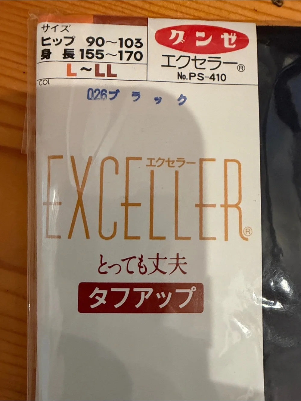 Vintage Japanese EXCELLER Pantyhose – 7 Pair Lot – NOS/New Old Stock – Sealed